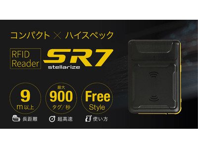 RFIDリーダー“新製品”】本日4月7日（水）発売！かつてない［低価格