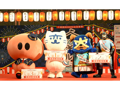 世界ご当地キャラグランプリ「現地応援投票イベント」 第1回は、にゃーが（長崎県）が1位！