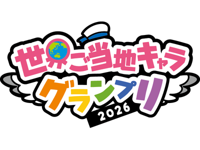 ���E�����n�L�����O�����v���̊C�O�L�������x���I �u�h�l�C�V�����|�C���g�C�x���g�v9/18�X�^�[�g�I
