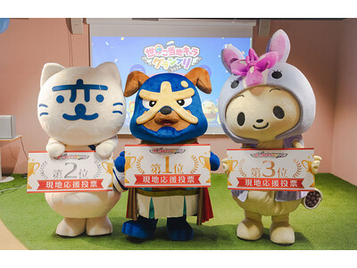 世界ご当地キャラグランプリ「現地応援投票イベント」 第2回（群馬）は、ゆるナキン（大阪府泉佐野市）が1位！