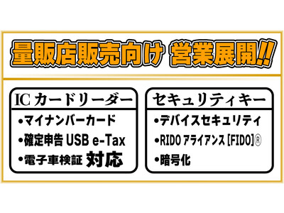 【ACS】マイナンバーカード・確定申告USB e-Taxに加え電子車検証にも対応！接触型・非接触型ICカードリーダーACR1255、1252、39u、ポケットキーの家電量販店向け販売用商品！