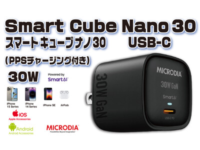 PD GaNウォールチャージャーの魅力！MICRODIA SmartCube Nano 30W