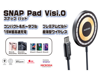 『SNAPPad VisiO』　驚異的な15W超高速充電と広範な互換性を誇る革新的なワイヤレス充電器