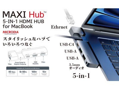 MicrodiaがMaxiHUB 5-IN-1 HUB for MacBookを発表 MacBookユーザー向け