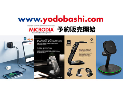 ヨドバシカメラでMICRODIA製品の予約販売開始