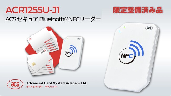 【限定販売】旧モデル「ACR1255U USB Type-C NFCリーダー」整備済み品をK-SHOPで緊急リリース
