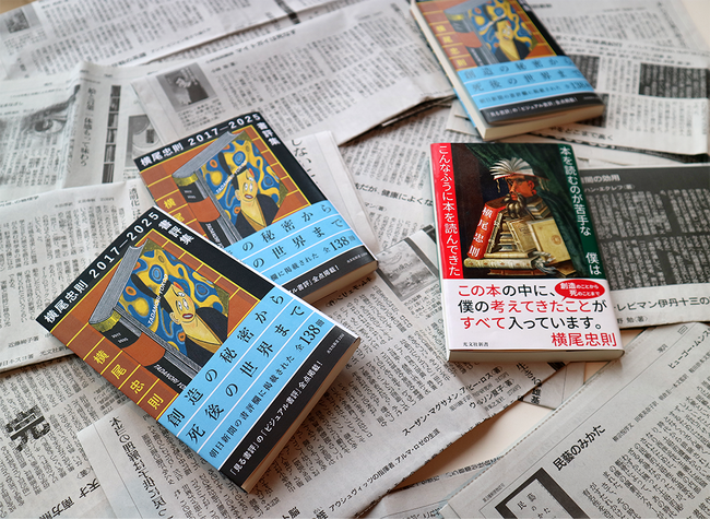 プレスリリース「【銀座 蔦屋書店】朝日新聞に掲載の「ビジュアル書評」を含めた、横尾忠則書評集の第２弾。『横尾忠則２０１７-２０２５書評集』刊行記念フェアを４月16日（水）より開催。」のイメージ画像