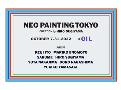 【OIL by 美術手帖ギャラリー】ヒロ杉山キュレーション展「NEO PAINTING TOKYO」を10月7日（金）より開催。現在の東京から立ち現れる、新たなムーブメントの夜明け。