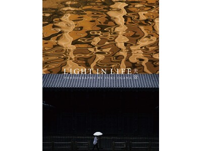 【銀座 蔦屋書店】写真家・オガワユウキの写真集『LIGHT IN LIFE 光景』刊行記念展を8月19日（月）より開催。日常の中で光が生み出す様々な瞬間を切り取る。