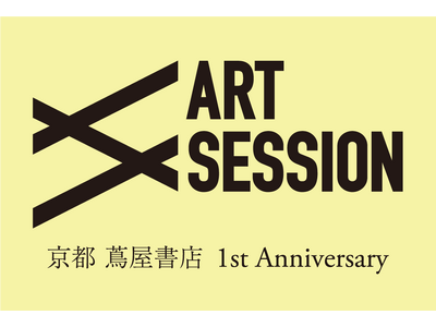 【京都 蔦屋書店】開業1周年を記念して、多様なアーティストたちによる作品が集まるイベント「ART SESSION by 京都 蔦屋書店」を10月25日（金）より開催。