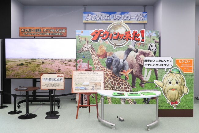 【新展示】映像の未来を体感！SKIPシティ 映像ミュージアムに「高精細・360度映像」の新コーナーが登場