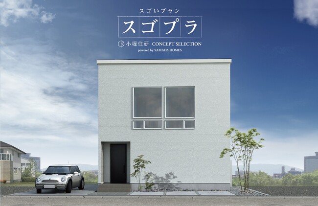 2025年9月13日、松本に次世代モデルハウスが誕生！「後悔しない家づくりの新基準」を体感できるイベントも開催