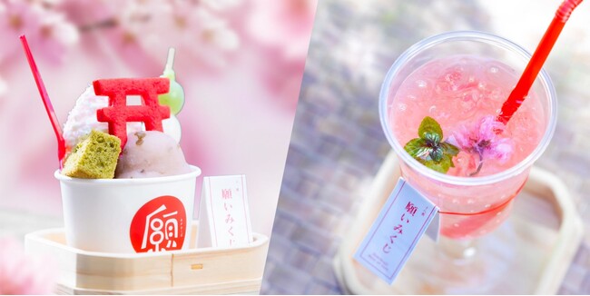 【期間限定】縁起物専門店が手がける春の新メニューが登場　「縁結びのご塩アイス　福咲くさくら」「さくら泡」