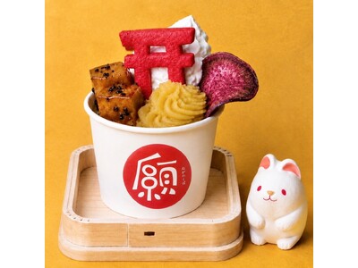 まるで秋の味覚の小さな宝箱！縁起物専門店が手がける秋限定「縁結びのご塩アイス 万福のお芋」