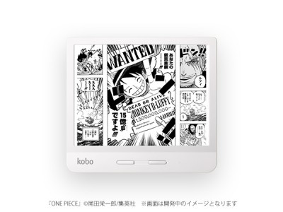 「楽天Kobo」、高解像度ディスプレイを搭載した新型電子書籍リーダー「Kobo Libra H2O」を発売