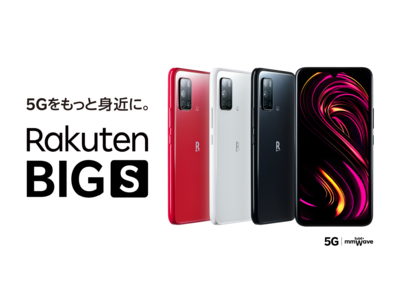 楽天モバイル、5G対応の新たなオリジナルスマートフォン「Rakuten BIG s」を4月21日（水）より発売