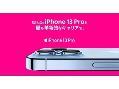 楽天モバイル、「iPhone 13 Pro」、「iPhone 13 Pro Max」、「iPhone 13」、「iPhone 13 mini」を9月24日（金）に発売