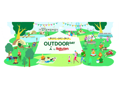 「楽天市場」、オンラインとオフラインを融合させたイベント「OUTDOOR DAY by Rakuten」...