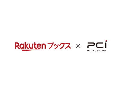 「楽天ブックス」、PCI MUSICと音楽のインディーズシーンを盛り上げるための共同プロジェクトを始動