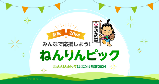 楽天モバイル、健康寿命の延伸サポートサービス「楽天シニア」、「楽天グルメフェス～ねんりんピック応援スペシャル～」を初開催