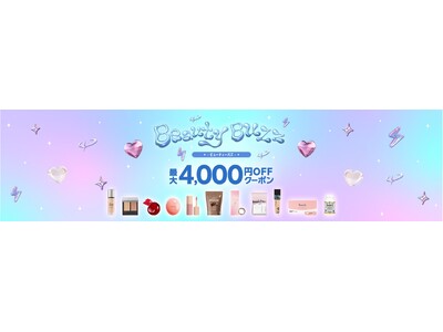 「楽天市場」、20代限定のビューティ系特設ページ「Beauty Buzz」を公開