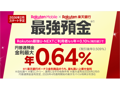 �y�V���o�C���Ɗy�V��s�A�ʐM�E�t�B���e�b�N�̘A�g�����Łu�y�V���o�C���~�y�V��s �{�[�i�X�����v��񋟊J�n���g�ŋ��a���h������