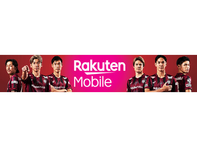 楽天、ヴィッセル神戸のホームスタジアム「ノエビアスタジアム神戸」に新たなスタジアム正面ビジュアルを掲出し、SNS投稿キャンペーンを開催
