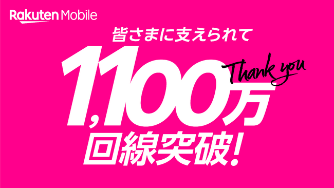 �y�V���o�C���A�_�񐔂�1,100�������˔j