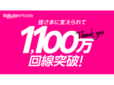 �y�V���o�C���A�_�񐔂�1,100�������˔j