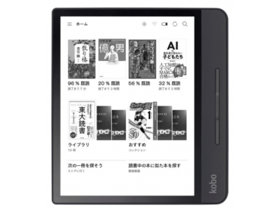 楽天Kobo」、8インチ画面の新型電子書籍リーダー「Kobo Forma」の予約