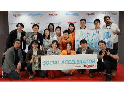 楽天、社会起業家と取り組む社会課題解決プログラム「Rakuten Social Accelerator」のDemo Dayを初開催