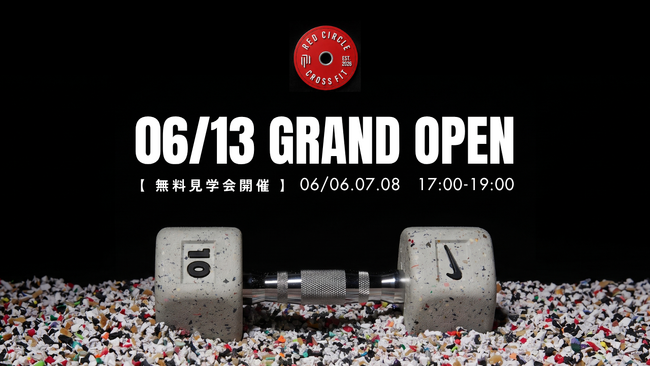 【 6/13(土)オープン 】3日限定無料開放。横浜市都筑区中川にクロスフィットジム『 RED CIRCLE CrossFit 』が新規オープン！