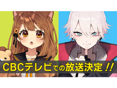 Cbcテレビで放送決定 注目のvtuberユプシロン 獅子神レオナw主演3dショートアニメ でんでんの電脳電車 が来春 地上波にて放送開始 Oricon News