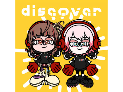 VTuber×Vsinger×VRアイドルが集結！Re-ride楽曲「discover / よしか⁂ & ユプシロン feat. えのぐ & C.H.E.T.」が2月19日(木)配信開始！