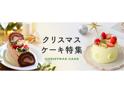 今年のクリスマスは手作りケーキに挑戦♪簡単＆本格レシピでとっておきケーキを作ろう
