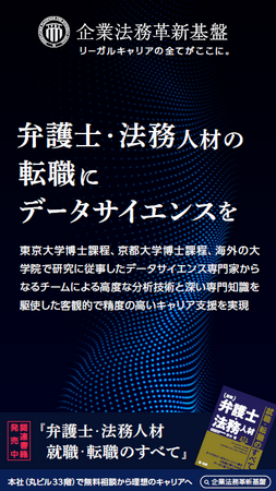 東京駅改札前デジタルサイネージにて弊社広告の放映のお知らせ