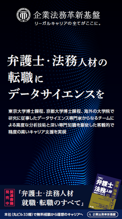 大手町デジタルサイネージ119面にて弊社広告の放映のお知らせ