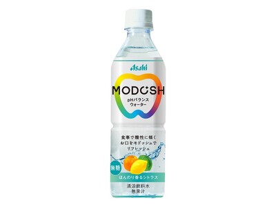 お口の新習慣、pHバランスウォーター「MODOSH(モドッシュ)」