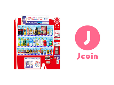 J-Coin Pay、コカ・コーラ ボトラーズジャパンの自動販売機向けQRコード決済サービス「QR de 決済」に対応した自動販売機で利用開始