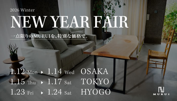 レジンテーブル専門店「MURUI」 1/12(月)からNEW YEAR FAI…