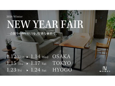 レジンテーブル専門店「MURUI」 1/12(月)からNEW YEAR FAIR開催