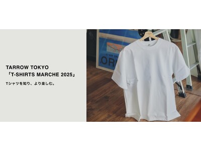 Tシャツを知り、より楽しむ。『T-SHIRTS MARCHE 2025』7月20日（日）開催