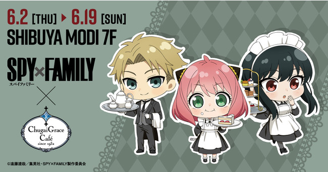Tvアニメ Spy Family Chugai Grace Cafe コラボカフェが渋谷で開催 アーニャの好きなナッツのパンケーキ 等のコラボ メニューや カフェ衣装の新作グッズが登場 記事詳細 Infoseekニュース