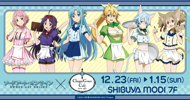 アスナ 大阪 カフェ 缶バッジ ソードアート・オンライン