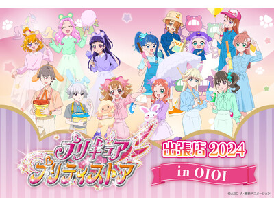 映画公開を記念し「プリキュア プリティストア出張店 in OIOI」が開催！可愛い描き下ろしイラストを使...