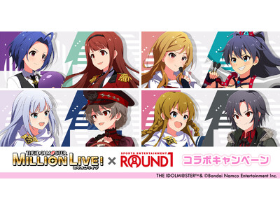 『アイドルマスター ミリオンライブ！』と『ROUND1』のコラボキャンペーンが開催！“アイドルヒーローズVSデストルドー”の新規描き下ろしビジュアルを使用した多数アイテムが登場！