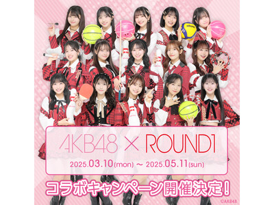 『AKB48』と『ROUND1』のコラボキャンペーンが開催！AKB48メンバーの撮り下ろしビジュアルを使...