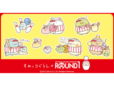 『すみっコぐらし』と『ROUND1』のコラボキャンペーンが開催！ラウンドワンの制服姿になったすみっコたちの新作アイテムが多数登場！