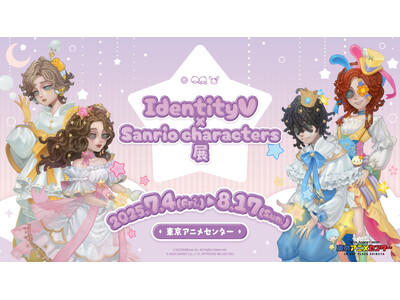 『「第五人格×サンリオキャラクターズ」展』が渋谷にて開催決定!7周年コラボを記念したコラボアートの新作ア...
