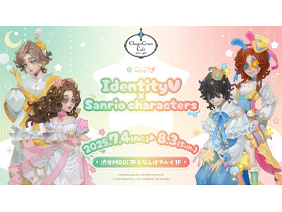 「第五人格×サンリオキャラクターズ」 × Chugai Grace Cafe コラボカフェが渋谷・大阪で...